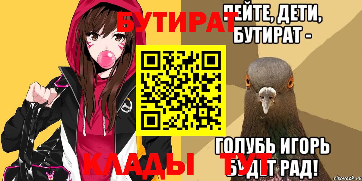 Бутират оксибутират Гатчина