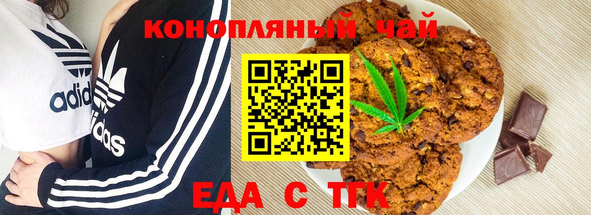 Печенье с ТГК марихуана Гатчина