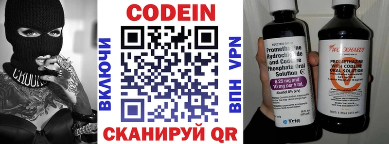 Кодеин напиток Lean (лин)  Гатчина 