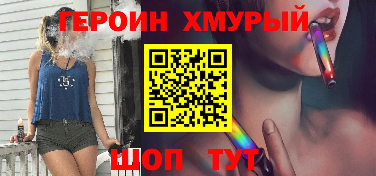ГЕРОИН афганец Гатчина