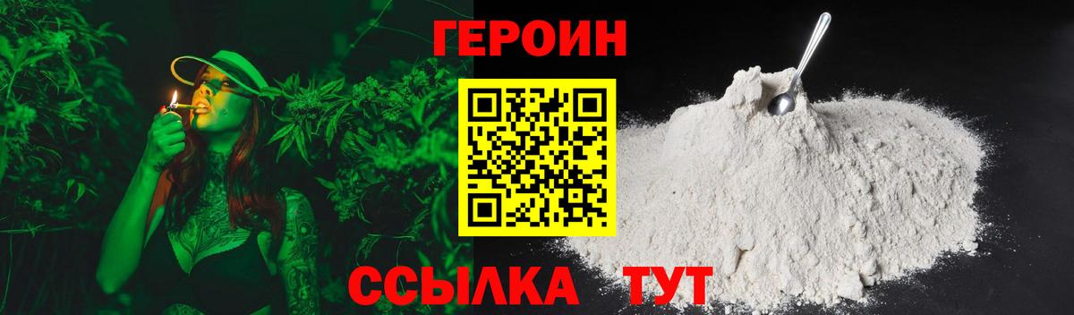 Гатчина  ГЕРОИН  Вход с VPN  Героин гречка 