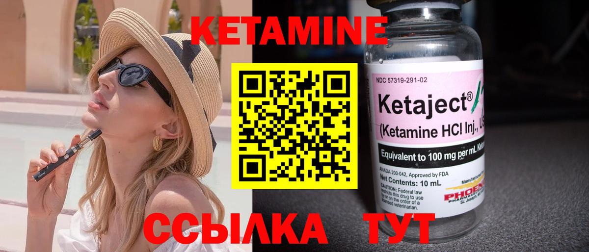 Кетамин VHQ Гатчина