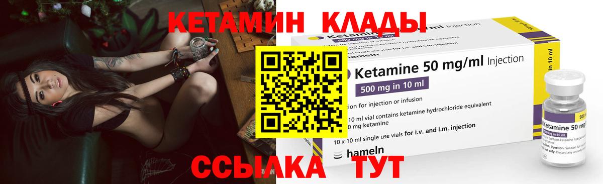 КЕТАМИН ketamine  Кетамин VHQ  Гатчина  Вход с VPN 