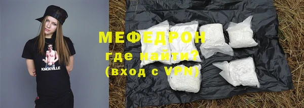 мефедрон мука Белокуриха
