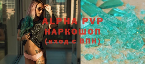 ALPHA-PVP Белоозёрский