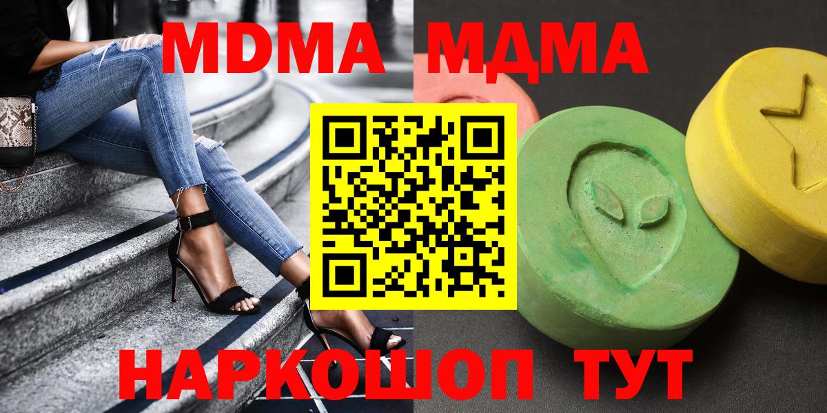 МДМА Molly  Вход с VPN  MDMA Molly  Гатчина 