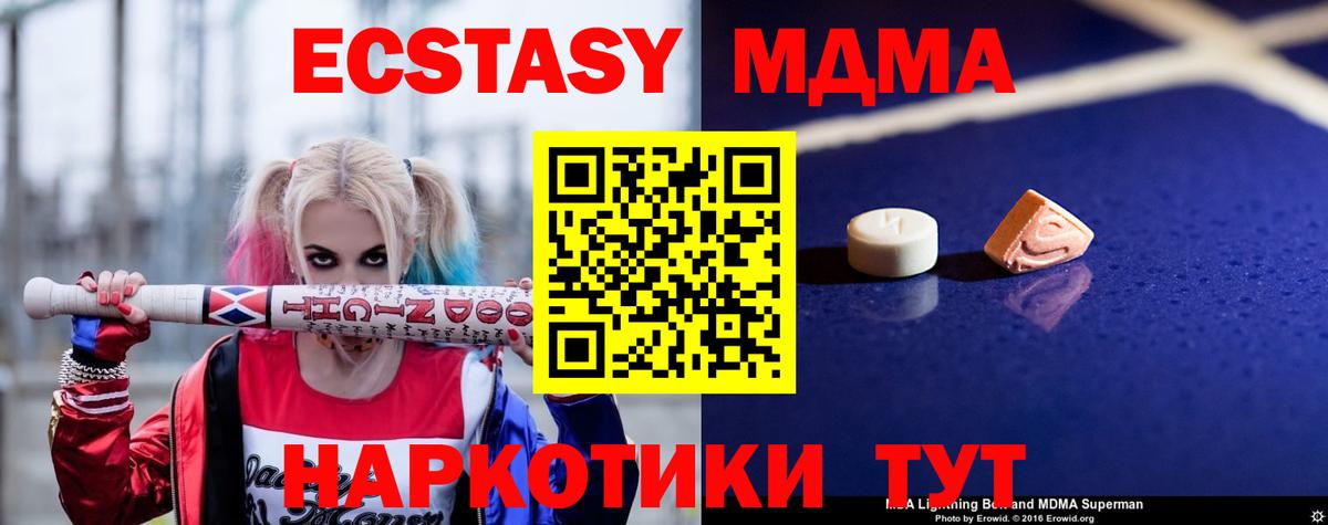 MDMA молли Гатчина