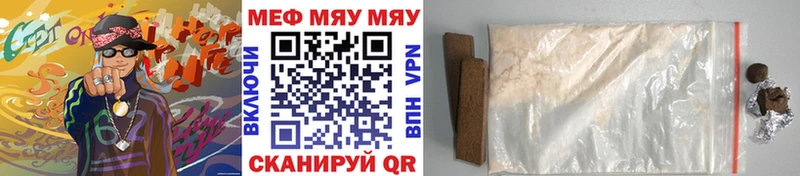 Меф мяу мяу мука Гатчина