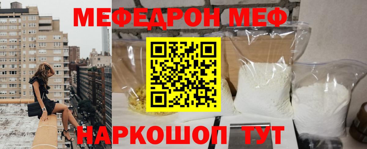 Мефедрон мука Гатчина