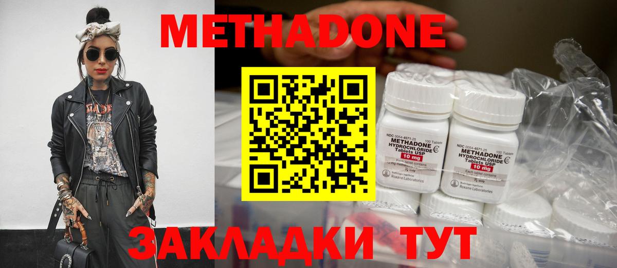 МЕТАДОН кристалл Гатчина