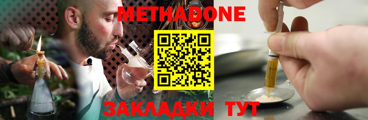 Метадон methadone  Метадон мёд  KRAKEN зеркало  Гатчина  Вход с VPN 