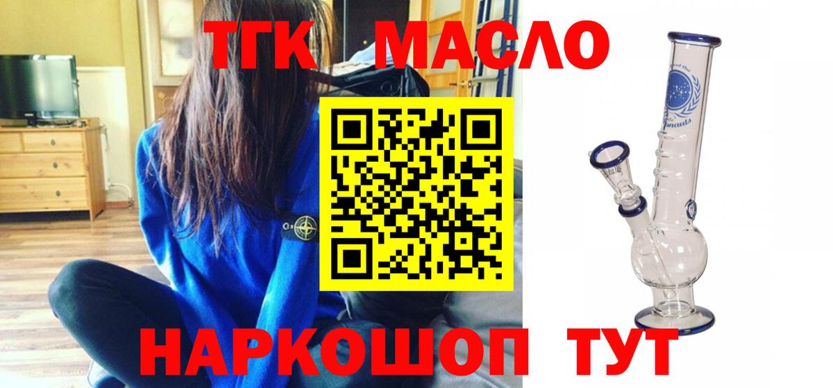 Дистиллят ТГК вейп с тгк Гатчина